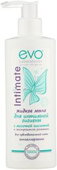 EVO laboratoires жидкое мыло для интимной гигиены Intimate для чувствительной кожи, 200 мл