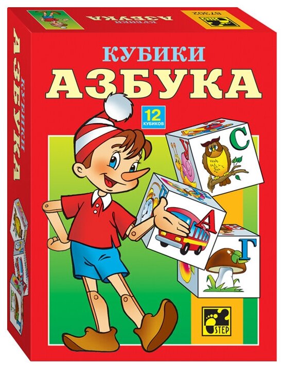 Кубики «азбука» new