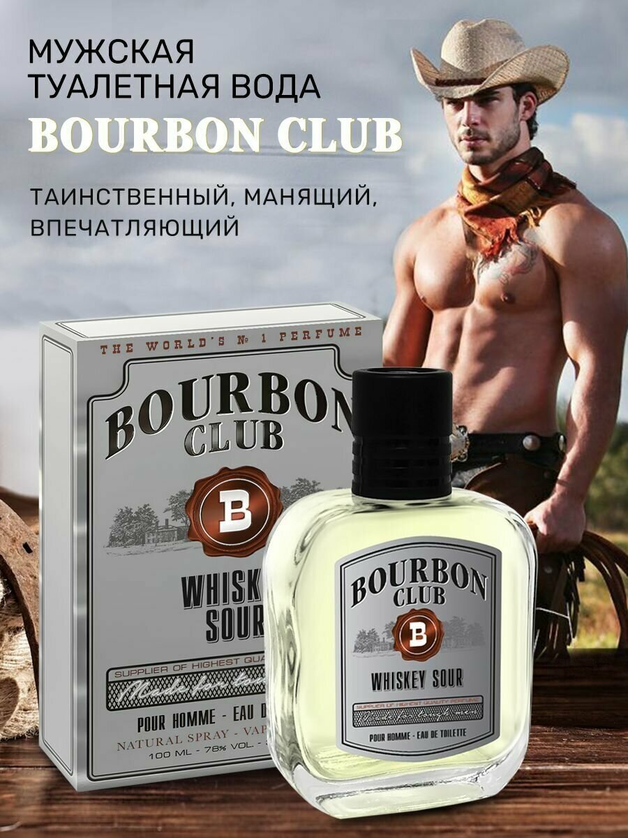 Духи мужские Bourbon Club Whiskey Sour парфюмерная вода для мужчин туалетная вода 100 мл