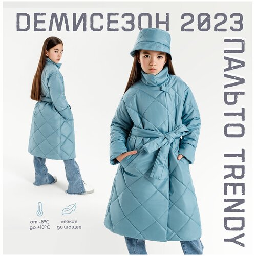 Парка Amarobaby TRENDY, размер 140-146, голубой верхняя одежда gulliver пальто утепленное для девочки 22203gmc4506