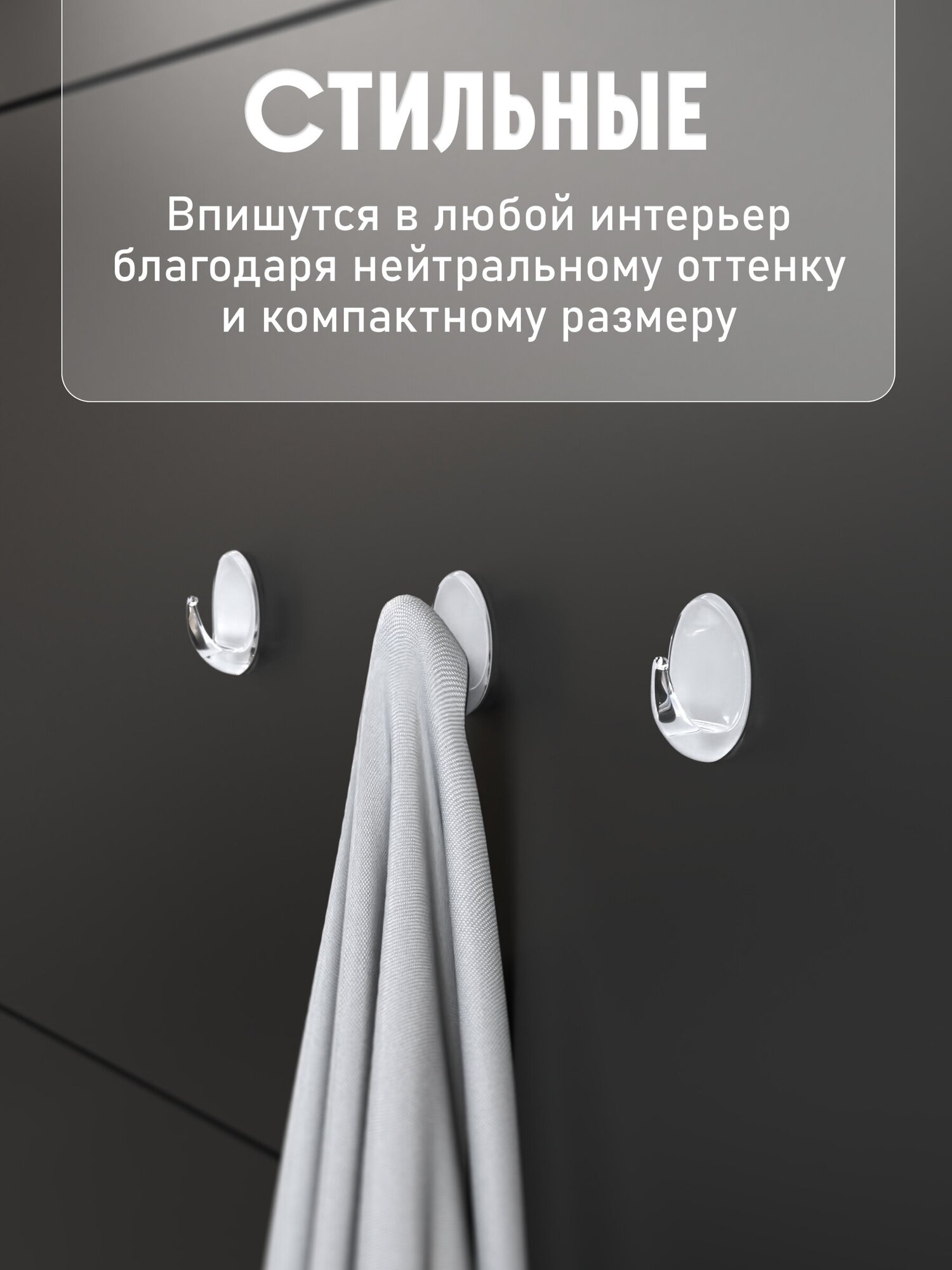 Крючки пластик на липкой ленте 5,5 см, прозрачные (3 шт, в уп,)