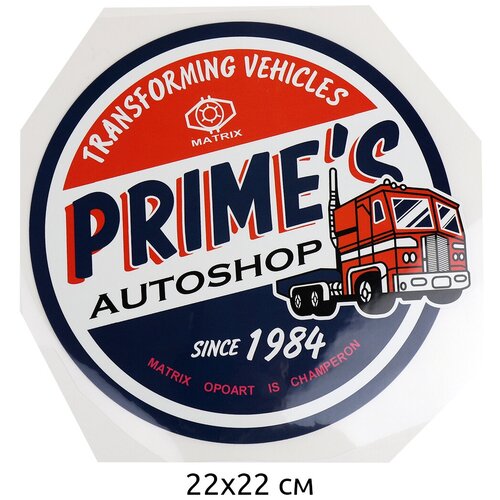 Термотрансфер арт. TBY.1273 Primes Autoshop 22х22см, уп.2шт