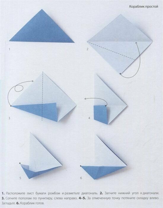Оригами. Магия японского искусства. 50 моделей для складывания - фото №18