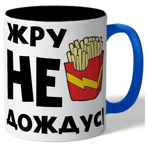 фото Кружка цветная жру не дождусь drabs