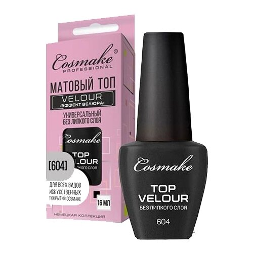 Cosmake, 604УФГель Топ Универс. матовый без л/с 