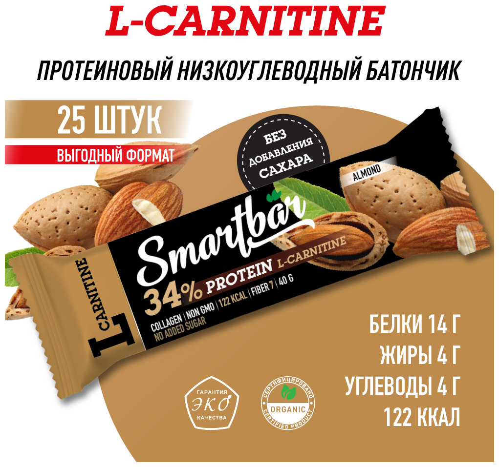 Батончик протеиновый Smartbar Protein L-carnitine "Миндаль" с L-карнитином, 25 шт. х 40 г.