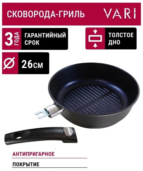Сковорода-гриль VARI Titano TN3222, диаметр 26 см, 45х26 см