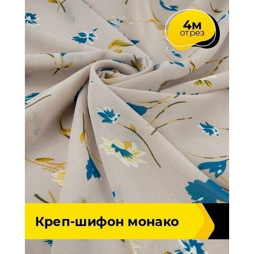 Ткань для шитья и рукоделия Креп-шифон Монако 4 м * 148 см, мультиколор 088 ткань для шитья и рукоделия креп шифон монако 4 м 148 см розовый 085