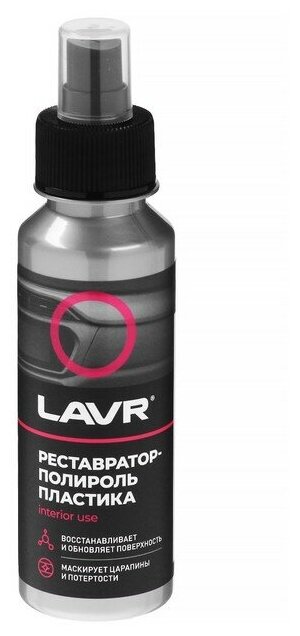 LAVR Полироль-реставратор пластика LAVR профессиональная формула, 120 мл, флакон Ln1459