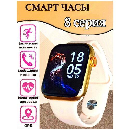 Смарт часы smart watch женские мужские детские Smart watch 8 series черные подарок 249000₽