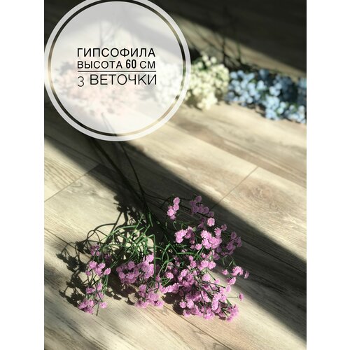 Искусственные цветы Букет Гипсофил