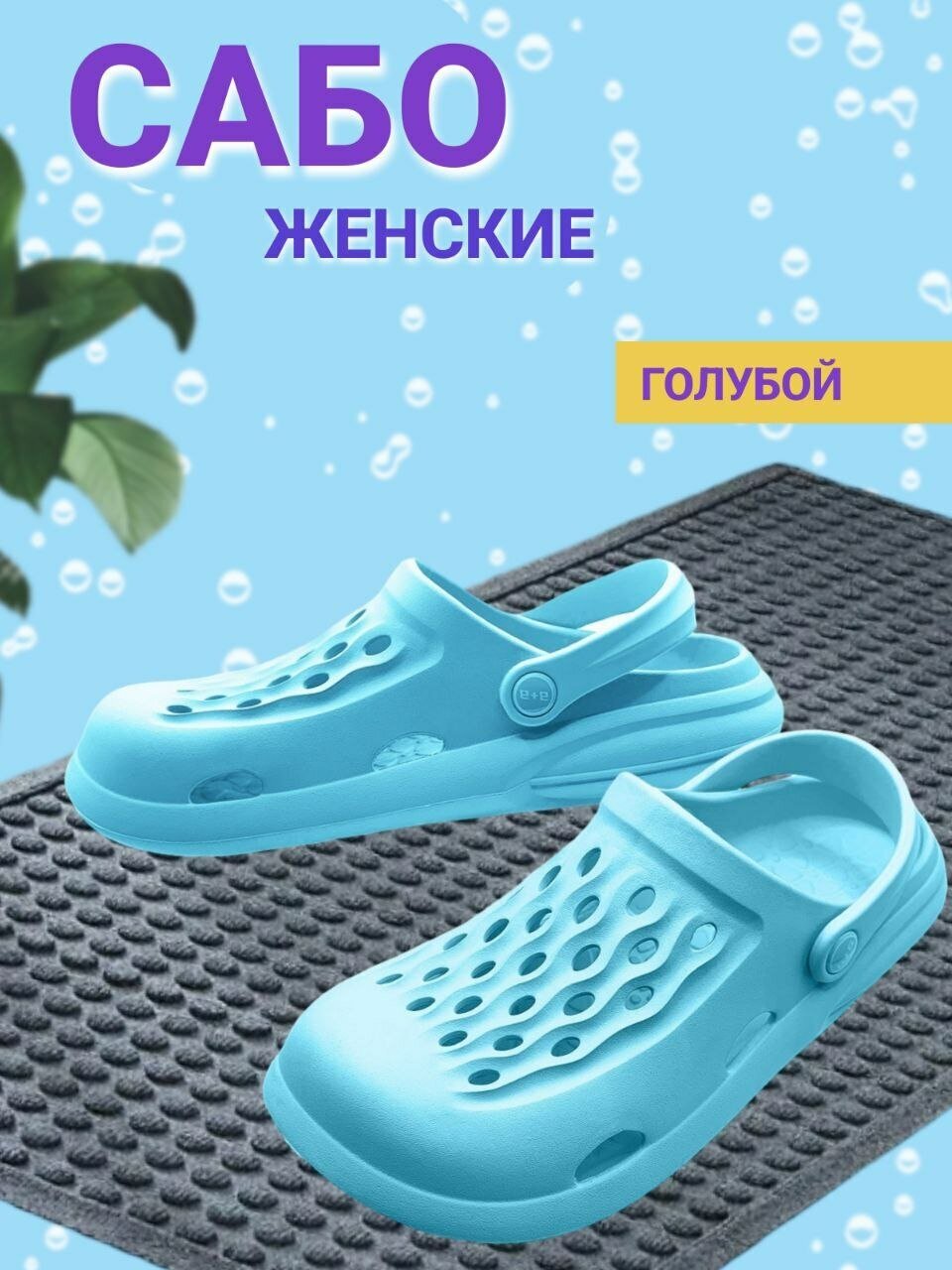 Купить Сабо женские за 990р. с доставкой