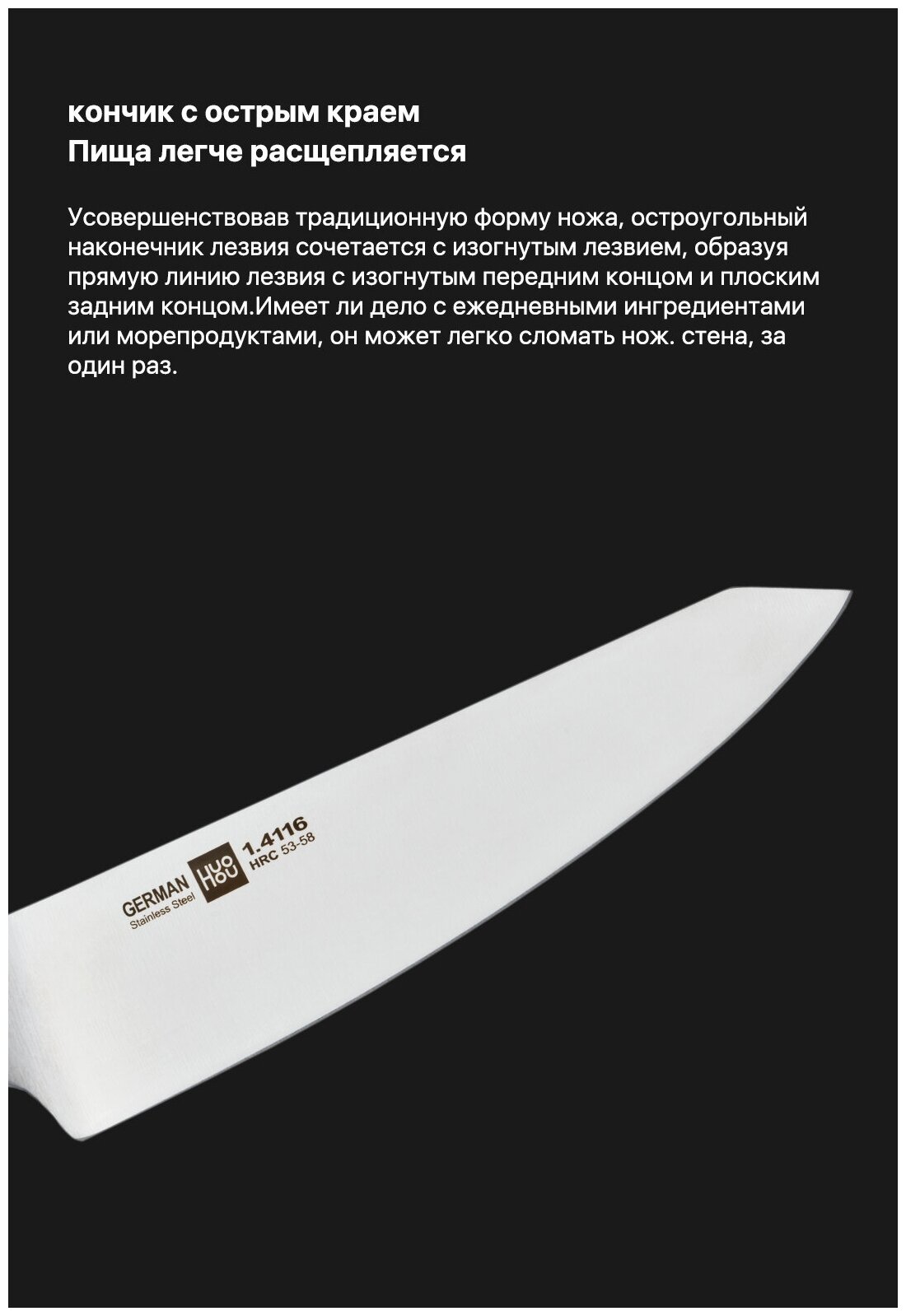 Набор кухонных ножей из сверхпрочной стали (5 ножей + подставка) HuoHou (HU0158), русская версия!!!, коричневый - фотография № 20