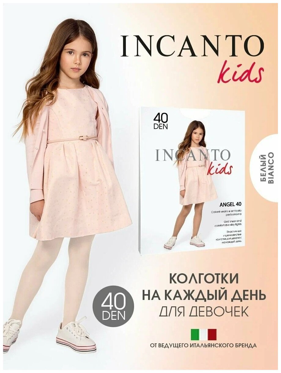 Колготки Incanto, 40 den