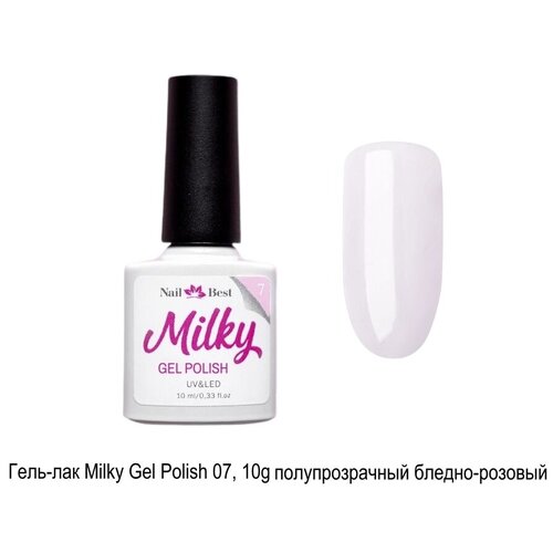 Гель-лак Nail Best Milky Gel Polish 07, 10 g/молочный гель лак nail best milky gel polish 05 10 g молочный