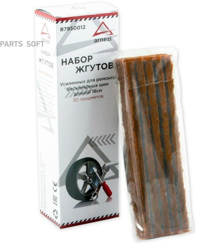 ARNEZI R7950012 Набор жгутов усиленных для ремонта бескамерных шин L 18 см. 30 шт.