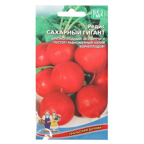 Семена Редис Сахарный Гигант, 2 г