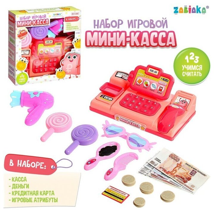 Касса для игры в магазин ZABIAKA "Мини-касса" цвет розовый, деньги, карта, атрибуты игры
