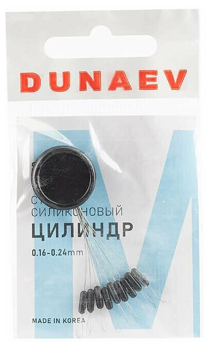 Стопор силиконовый "Цилиндр" Dunaev #M 0.16-0.24mm