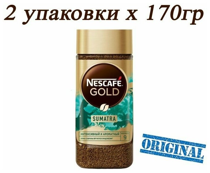 Nescafe Gold Origins Sumatra 170 гр х 2шт Кофе растворимый - фотография № 1