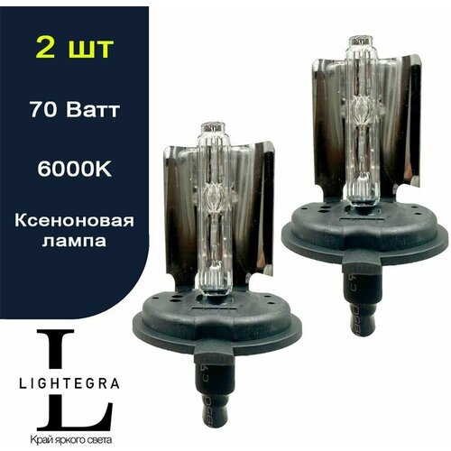 Ксеноновая лампа H4/S-L 6000K (2 шт)