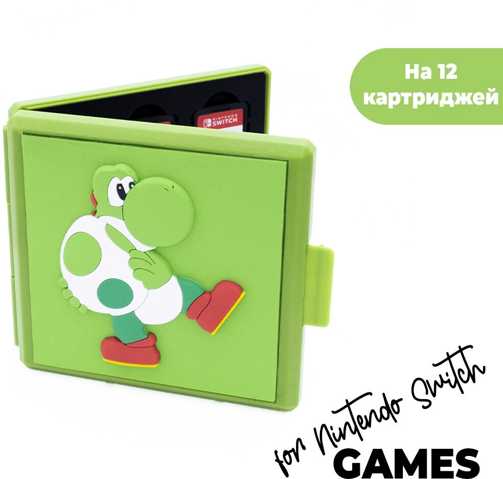 Футляр чехол кейс для игровых картриджей для Nintendo Switch Yoshi