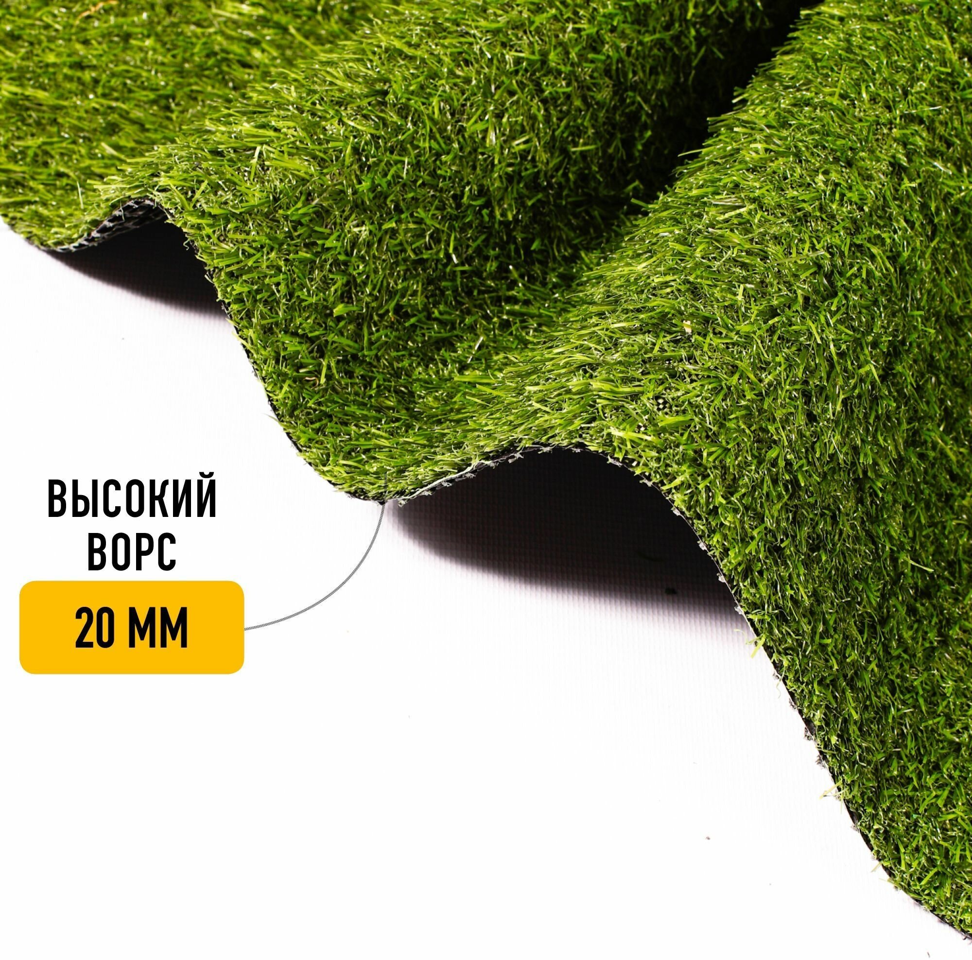 Искусственный газон в рулоне для декора 1,2х6,5м Premium Grass 20 Green, высота ворса 20 мм. Искусственная трава. - фотография № 11