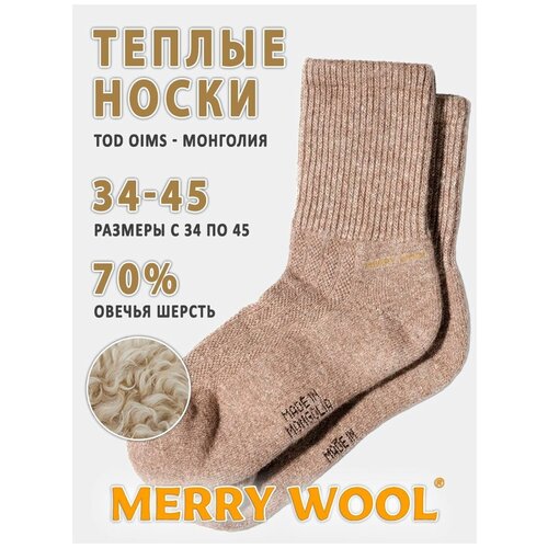фото Женские носки средние, 100 den, размер 40-42, коричневый merry wool