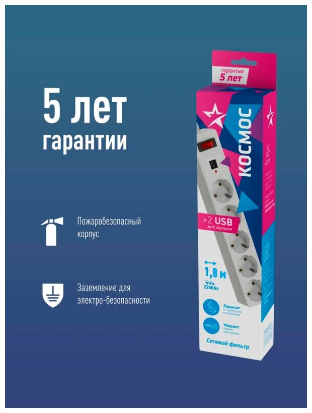 Сетевой фильтр КОСМОС FKsm1.8m-5g(W), 5 розеток, с/з, 10А / 2200 Вт белый 1.8 м 5 - фотография № 11