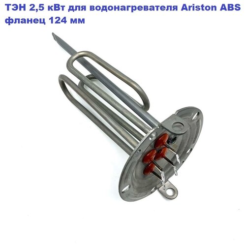 ТЭН 2,5 кВт для водонагревателя Ariston ABS фланец 124 мм тэн 2 5 квт для водонагревателя ariston abs фланец 124 мм