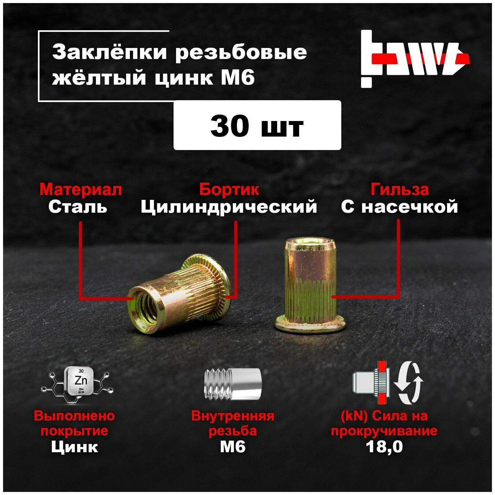 фото Резьбовые заклепки М6 стальные, оцинкованные