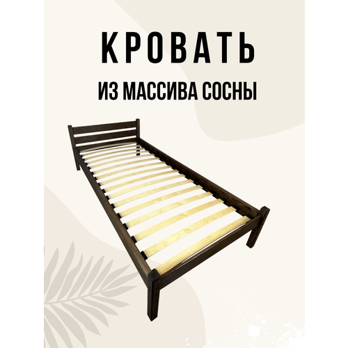 Односпальная кровать с ортопедическим основанием Чудетория Классика 90х200 см, деревянная из массива сосны, на ножках, цвет венге