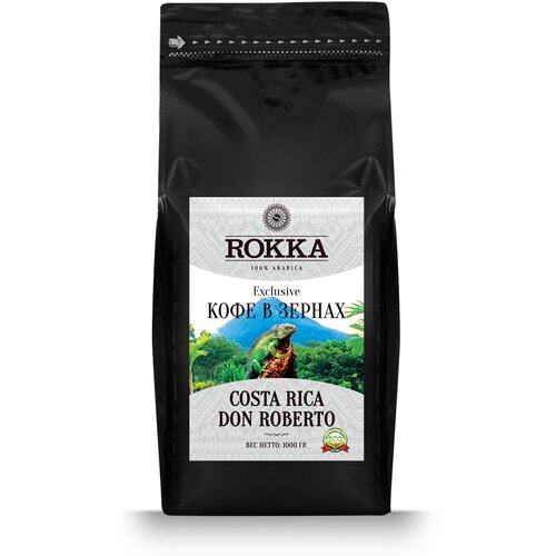 Кофе в зернах "Рокка" Коста-Рика Дон Роберто 1 кг