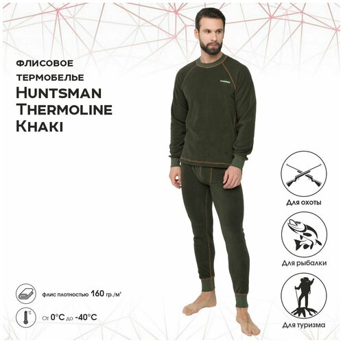 Термобелье Huntsman Thermoline (цв. черный тк. флис) Фактурный р. 44-46