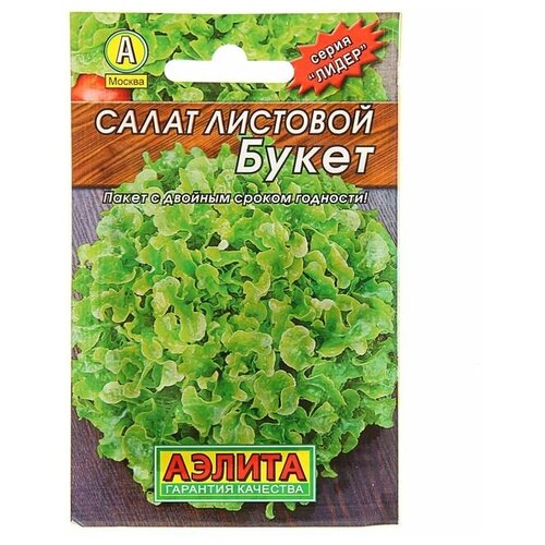 Семена Салат Букет листовой Лидер, 0,5 г , семена салат листовой букет 0 2 гр 5 шт