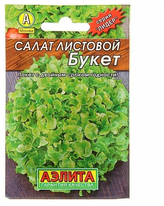Семена Салат "Букет" листовой "Лидер", 0,5 г ,