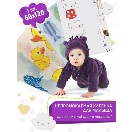 TOBBY Клеенка детская непромокаемая многоразовая желтая 60х120см