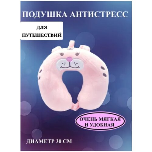 Мягкая игрушка обнимашка, подушка обнимашка, подушка антистресс, игрушка антистресс, игрушка подушка 30 см, обнимашка мягкая игрушка обнимашка подушка обнимашка подушка антистресс игрушка антистресс игрушка подушка 30 см обнимашка