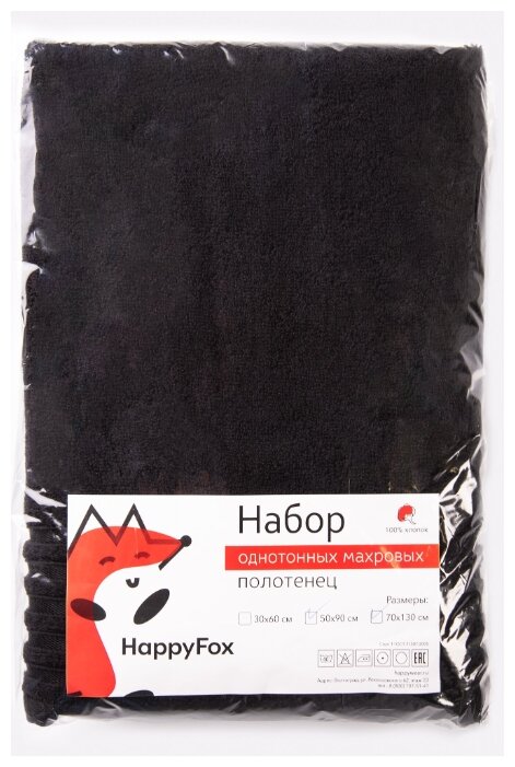 Набор из 2 махровых полотенец Happy Fox, 50х90, 70х130 см, черный - фотография № 6