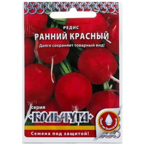 Семена Редис Ранний красный серия Кольчуга, 2 г семена редис ранний красный 2г