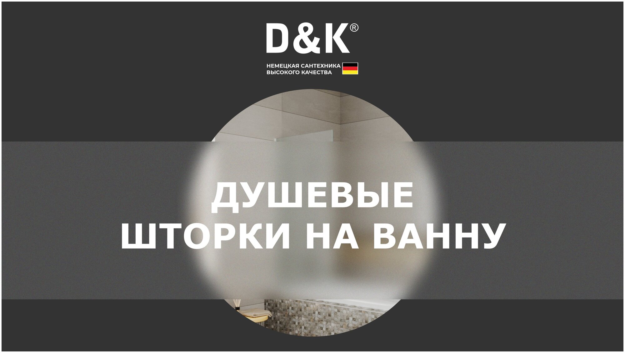Стеклянная перегородка (шторка, ширма) D&K на борт ванны с одной распашной створкой 45 см, профиль хром прозрачное стекло - фотография № 5