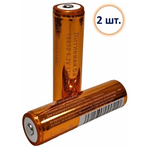 Аккумуляторная батарея 18650, HANGLIANG 12000 mAh, 4,2 V, 1 шт