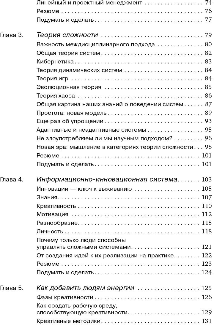 Agile-менеджмент: Лидерство и управление командами