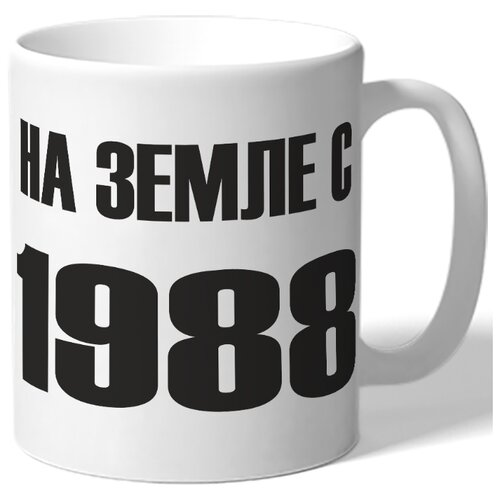 фото Кружка на земле с 1988 drabs