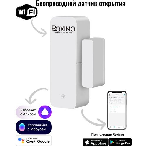 Умный WiFi датчик открытия дверей и окон ROXIMO SWD06 умный zigbee датчик открытия дверей и окон roximo szd08