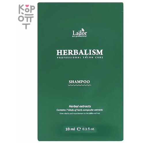 Слабокислотный травяной шампунь с аминокислотами Lador Herbalism Shampoo (10 мл)