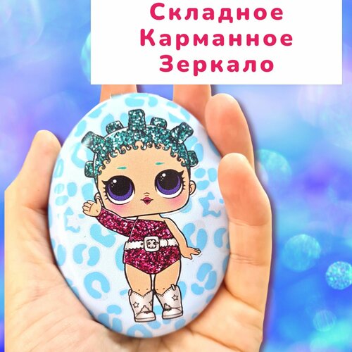Зеркало карманное маленькое складное для макияжа; зеркальце для девочки детское в сумку