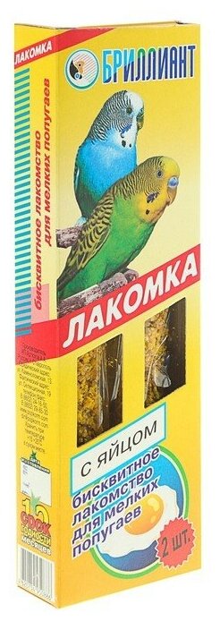 Лакомка "Бриллиант" для птиц, яичный бисквит, 2 шт, 60 г