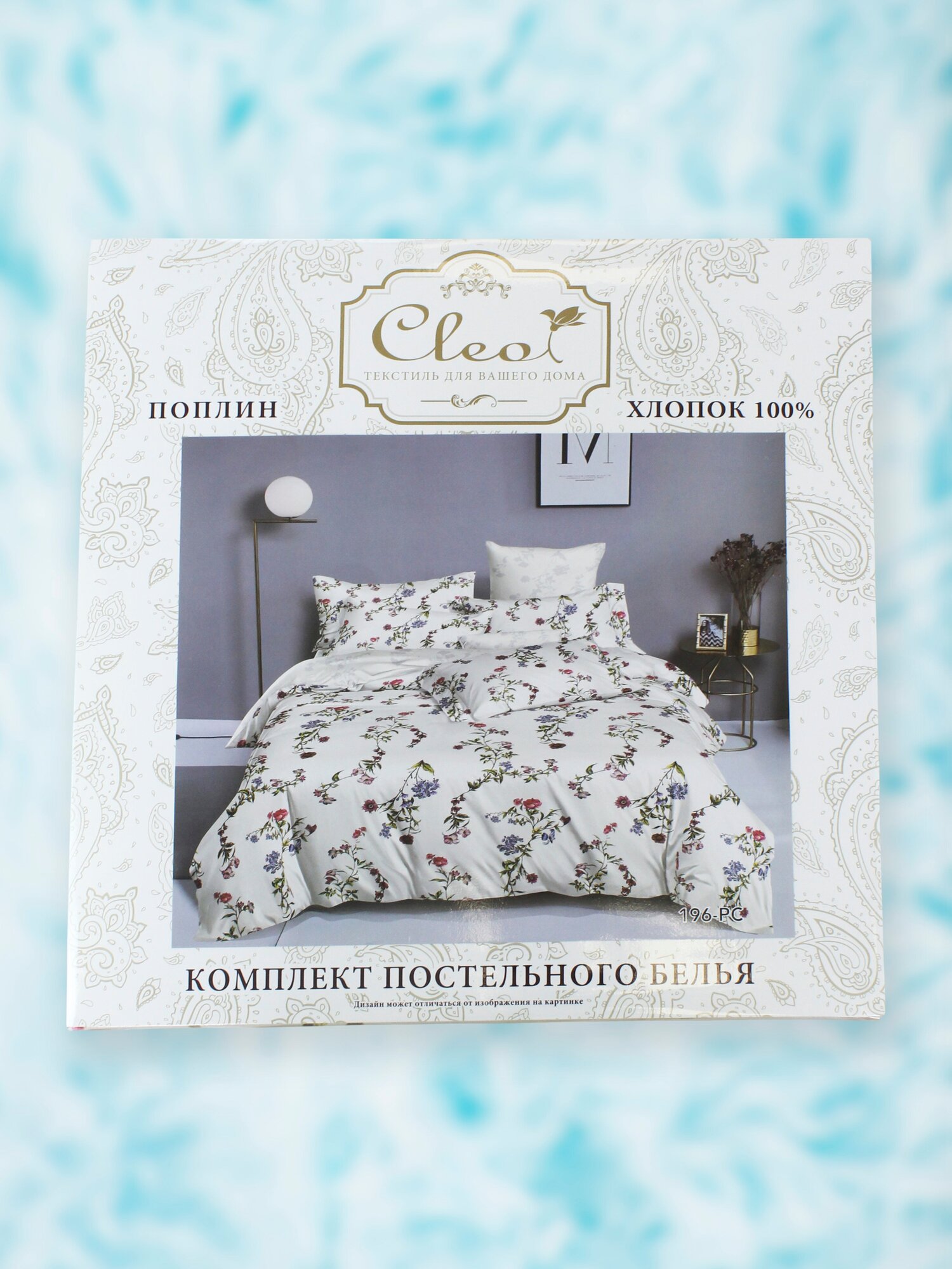 Комплект Постельного Белья Cleo PURE COTTON 1.5-спальный. Пододеяльник 145х215. Простыня 150х220. Наволочки 70х70х2.