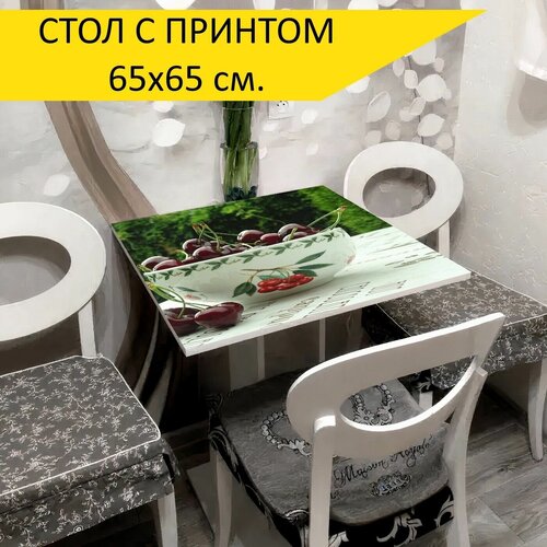 Стол 